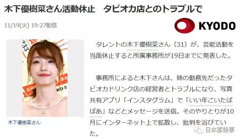 九大关键词回顾2019日圈大事 动荡风波层出叠现