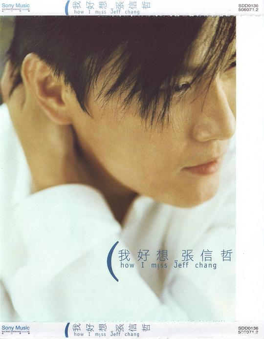 张信哲资料页_娱乐资料库_新浪娱乐_新浪网