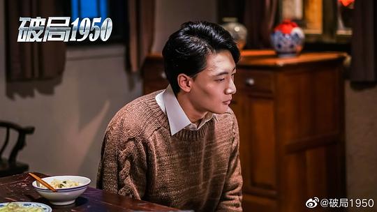 破局1950资料页_娱乐资料库_新浪娱乐_新浪网
