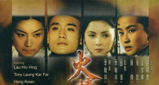 因电影《火烧圆明园》，刘晓庆、陈烨、周洁三位相识成为好友