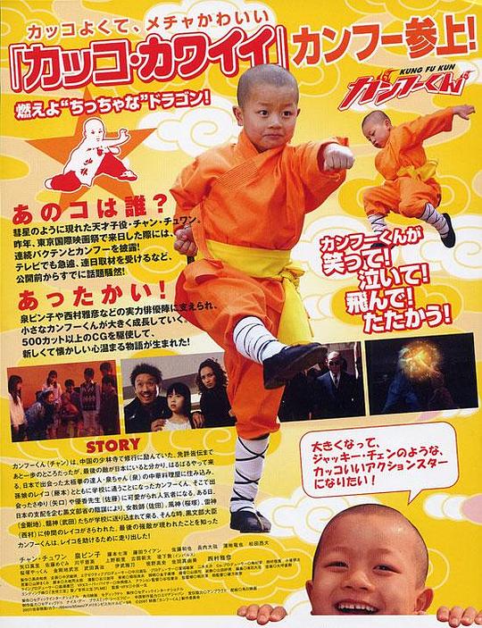 功夫小子资料页_娱乐资料库_新浪娱乐_新浪网