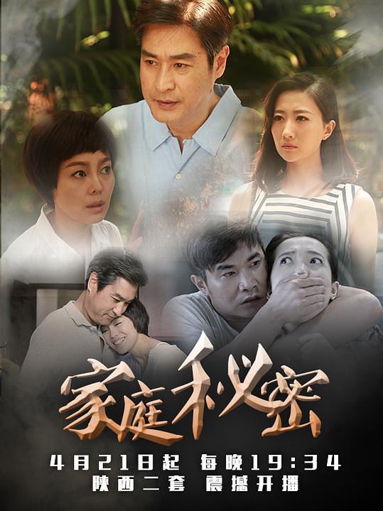 家庭秘密资料页_娱乐资料库_新浪娱乐_新浪网