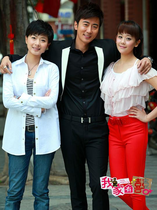 我家有喜 新浪网