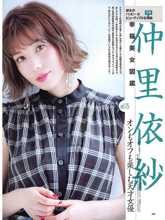 仲里依纱资料页 娱乐资料库 新浪娱乐 新浪网