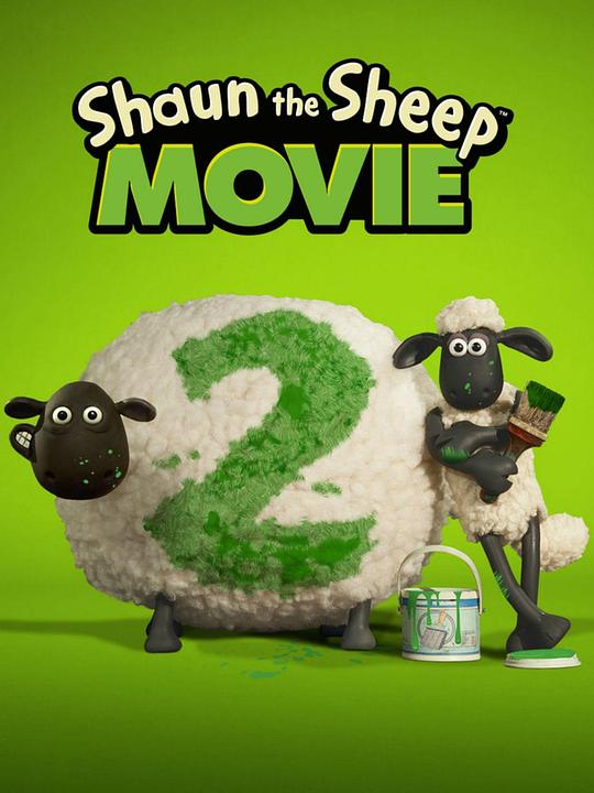 小羊肖恩2:末日农场资料页_娱乐资料库_新浪娱乐_新浪网