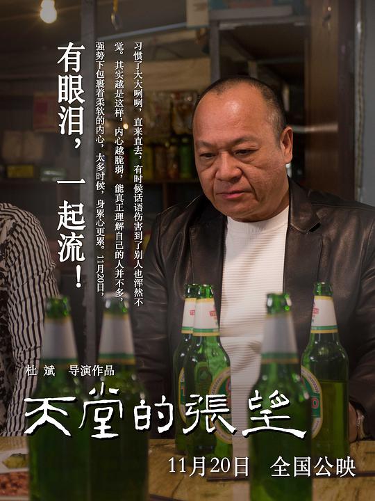 天堂的张望资料页_娱乐资料库_新浪娱乐_新浪网