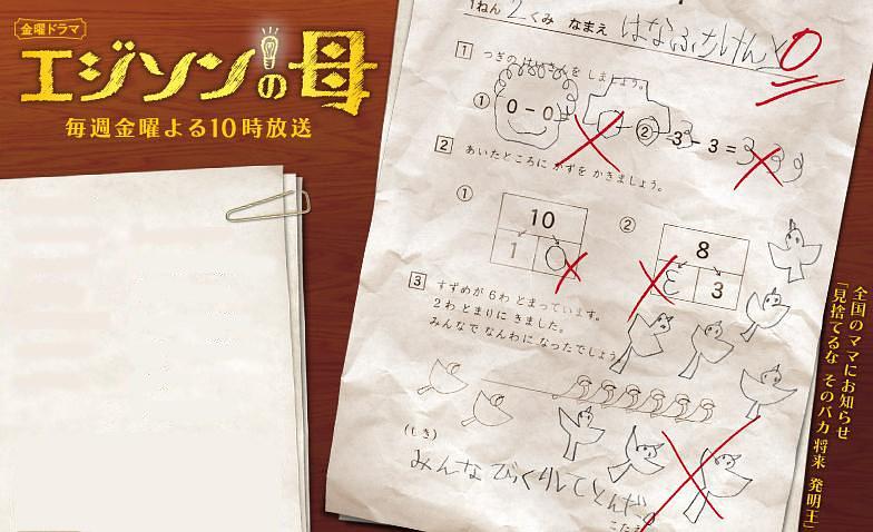 爱迪生之母资料页 娱乐资料库 新浪娱乐 新浪网