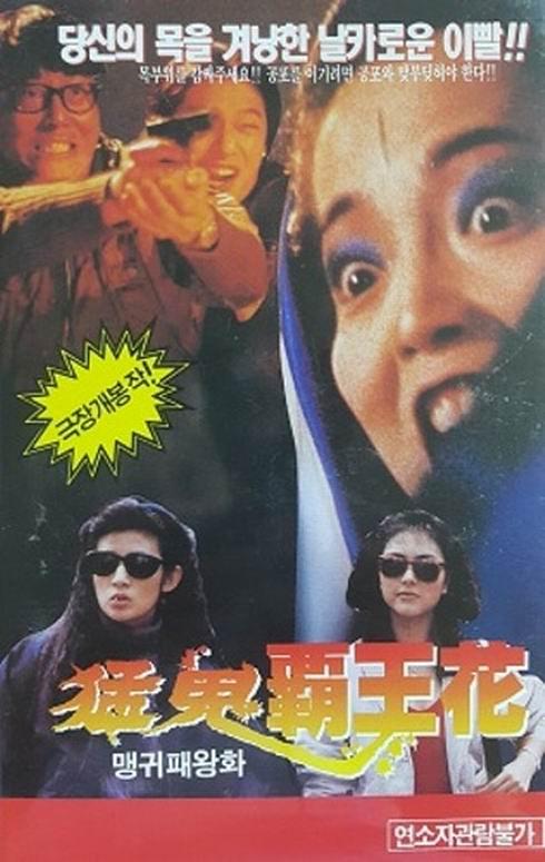 猛鬼大厦ii资料页_娱乐资料库_新浪娱乐_新浪网