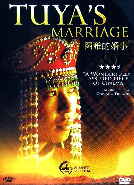 图雅的婚事资料页_娱乐资料库_新浪娱乐_新浪网