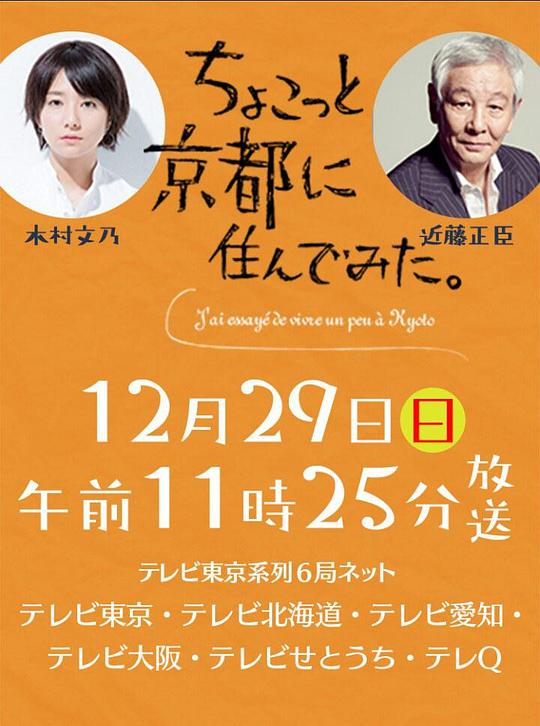 想在京都小住资料页_娱乐资料库_新浪娱乐_新浪网