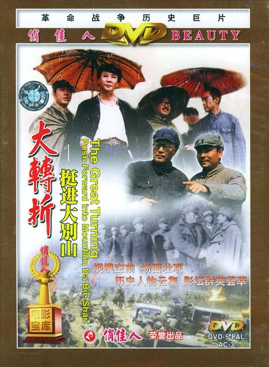 电影详情页