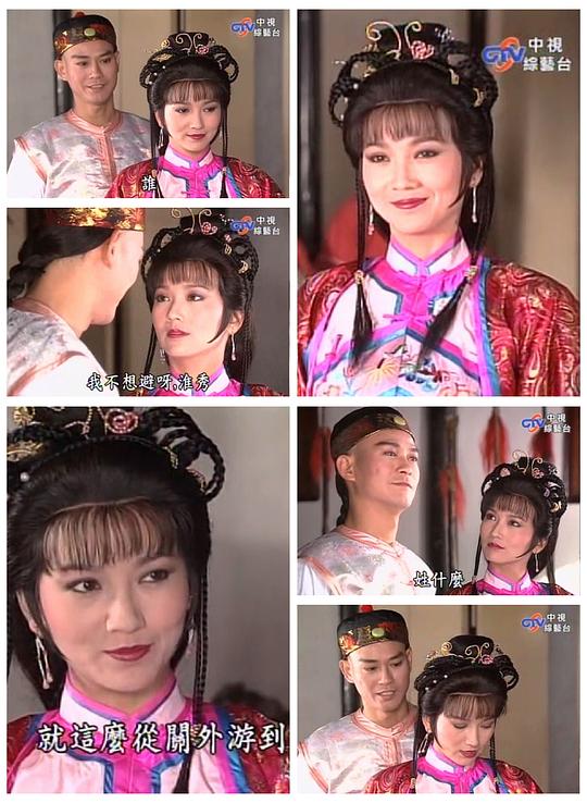 戏说乾隆资料页_娱乐资料库_新浪娱乐_新浪网