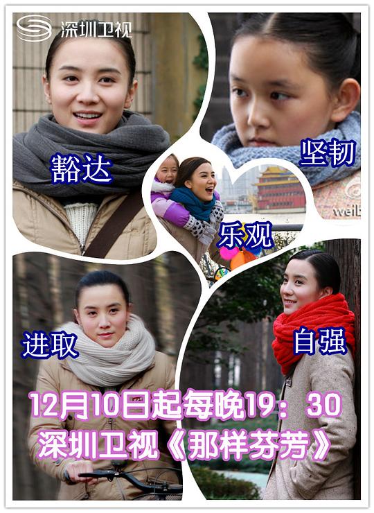 那样芬芳资料页_娱乐资料库_新浪娱乐_新浪网