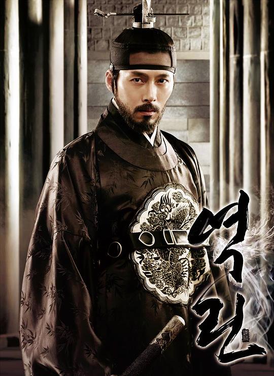 该片是玄彬退伍后出演的首部作品,同时也是他出道以来第一部古装作品