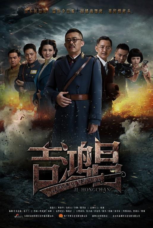 英雄吉鸿昌资料页_娱乐资料库_新浪娱乐_新浪网