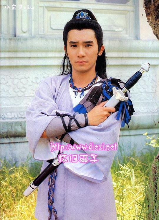 倚天屠龙记资料页_娱乐资料库_新浪娱乐_新浪网