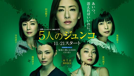 五个junko资料页_娱乐资料库_新浪娱乐_新浪网