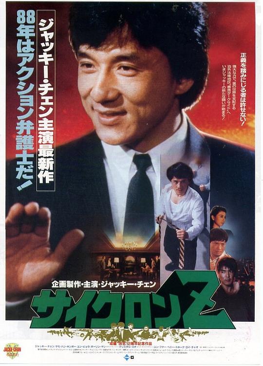 飞龙猛将资料页_娱乐资料库_新浪娱乐_新浪网