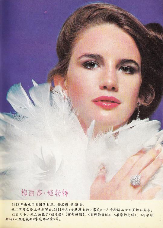 梅丽莎吉尔伯特