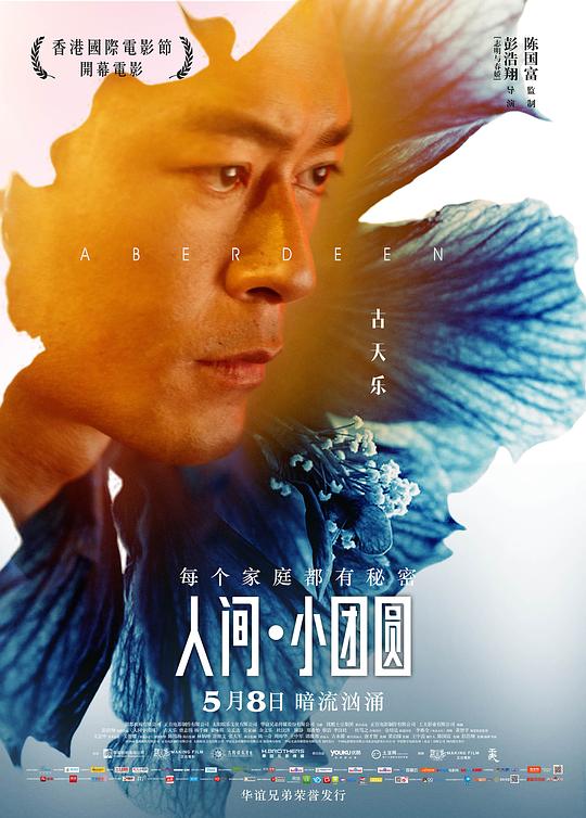 人间小团圆资料页_娱乐资料库_新浪娱乐_新浪网