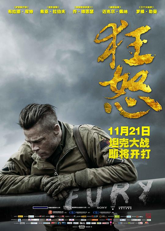 狂怒资料页_娱乐资料库_新浪娱乐_新浪网