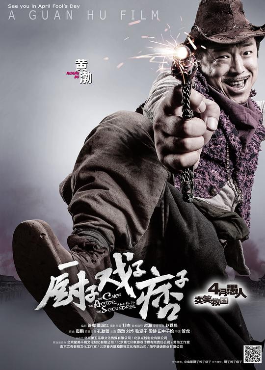 厨子戏子痞子资料页_娱乐资料库_新浪娱乐_新浪网
