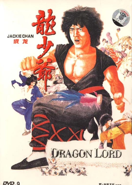 龙少爷资料页_娱乐资料库_新浪娱乐_新浪网