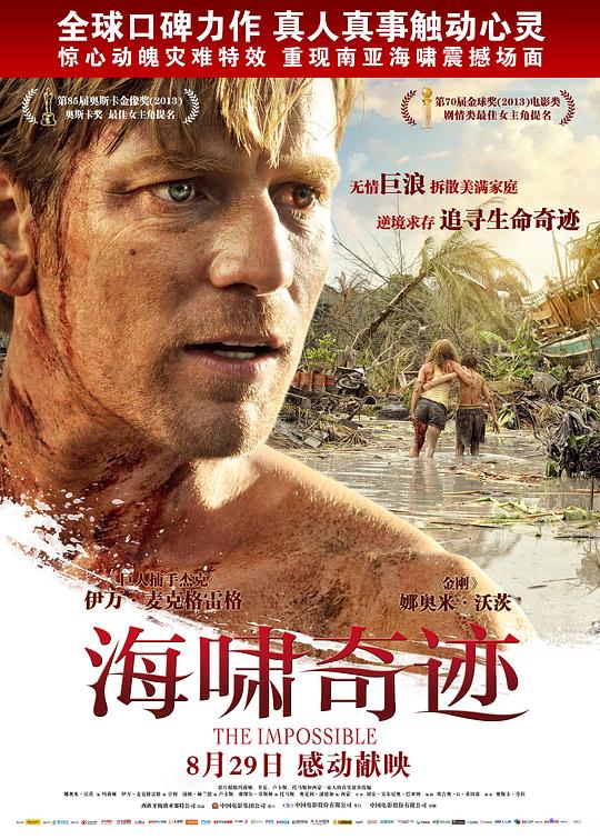 海啸奇迹资料页_娱乐资料库_新浪娱乐_新浪网