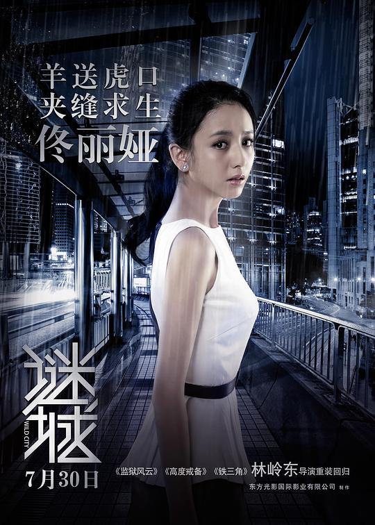 6月12日)于九龙湾工厂区封路拍摄林岭东执导的新片《暴走迷城》(暂名)