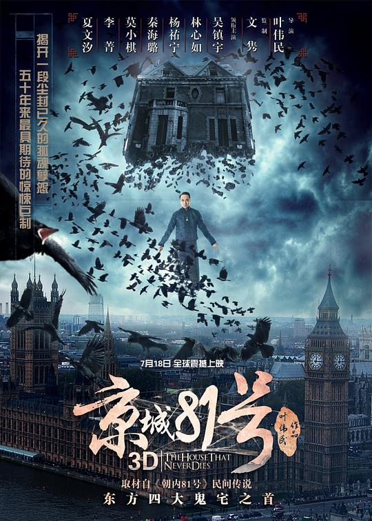 京城81号资料页_娱乐资料库_新浪娱乐_新浪网