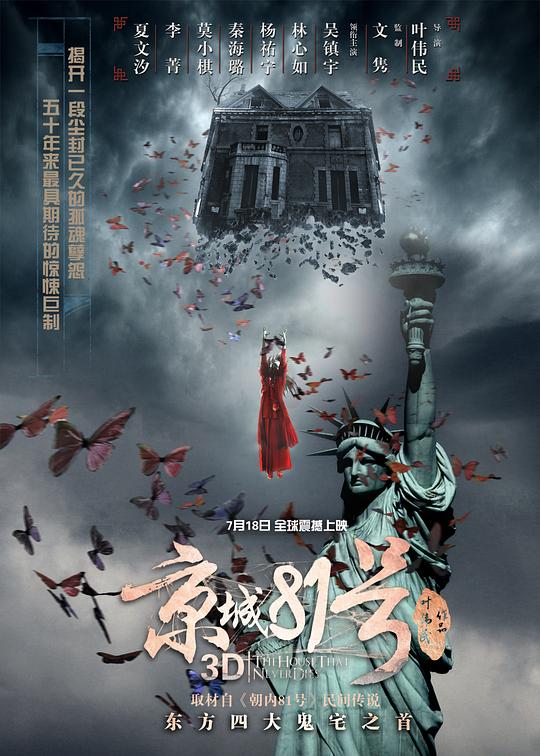 京城81号资料页_娱乐资料库_新浪娱乐_新浪网