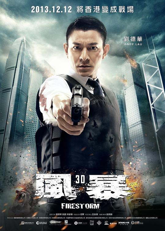 "警匪片是香港电影的一个象征,多年