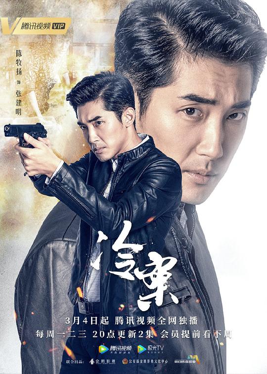 冷案资料页_娱乐资料库_新浪娱乐_新浪网