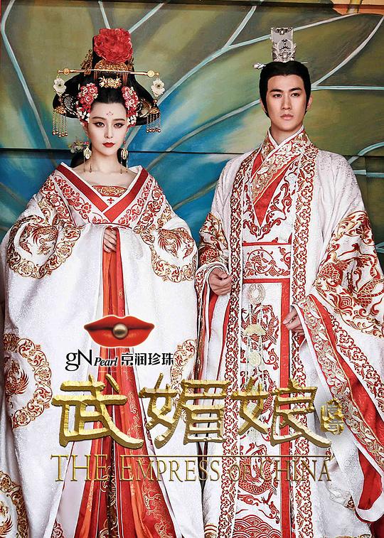武媚娘传奇资料页_娱乐资料库_新浪娱乐_新浪网