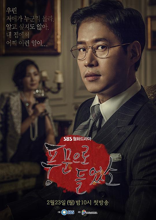 幕后花絮该剧是由《妻子的资格》,《密会》安畔锡导演及郑成珠作家第