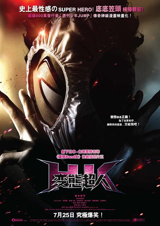 变态假面资料页_娱乐资料库_新浪娱乐_新浪网