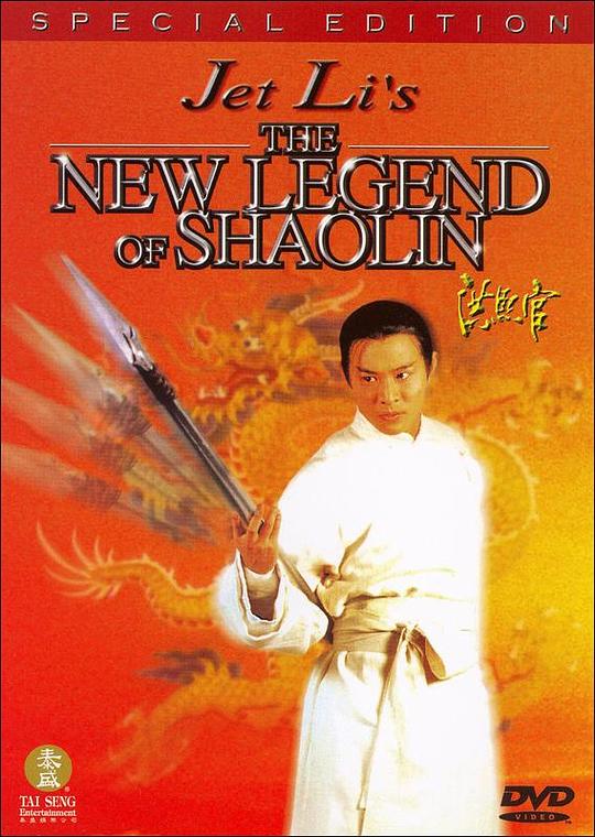 新少林五祖资料页_娱乐资料库_新浪娱乐_新浪网