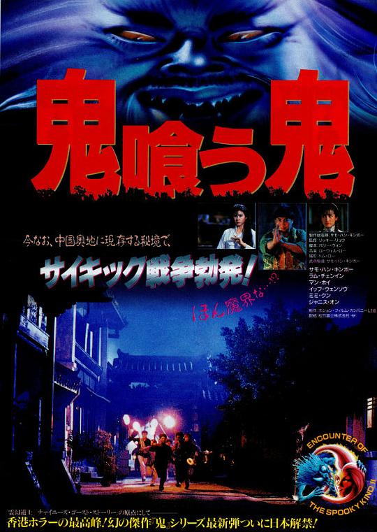 鬼咬鬼资料页_娱乐资料库_新浪娱乐_新浪网