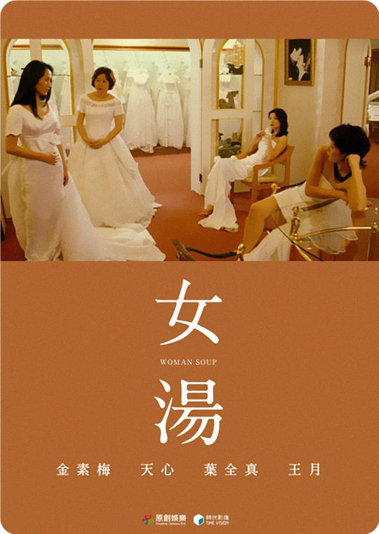 女汤资料页_娱乐资料库_新浪娱乐_新浪网