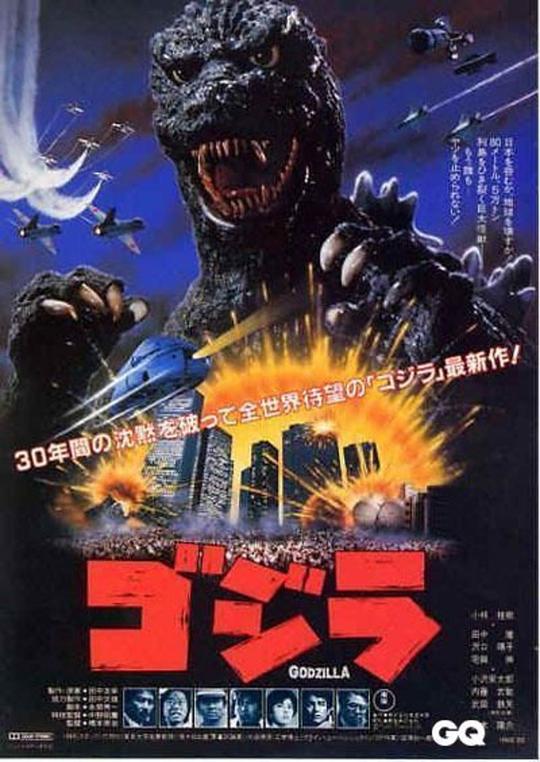 哥斯拉之怪兽王复活资料页_娱乐资料库_新浪娱乐_新浪网