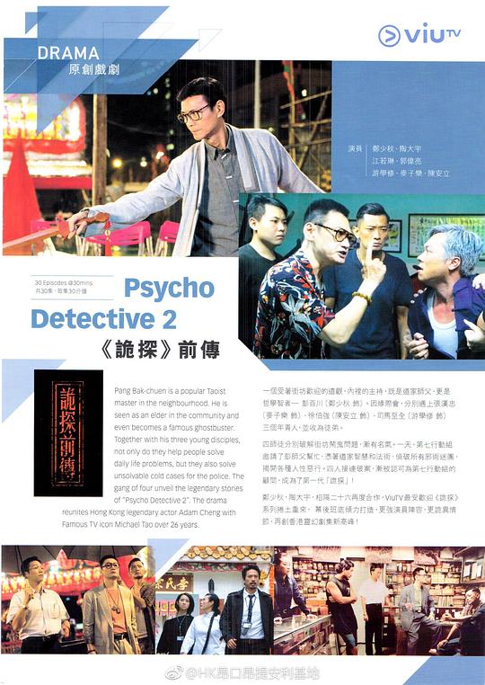 海报剧照剧情:至于赢尽口碑,由邵仲衡主演的《诡探》将会开拍全新一辑