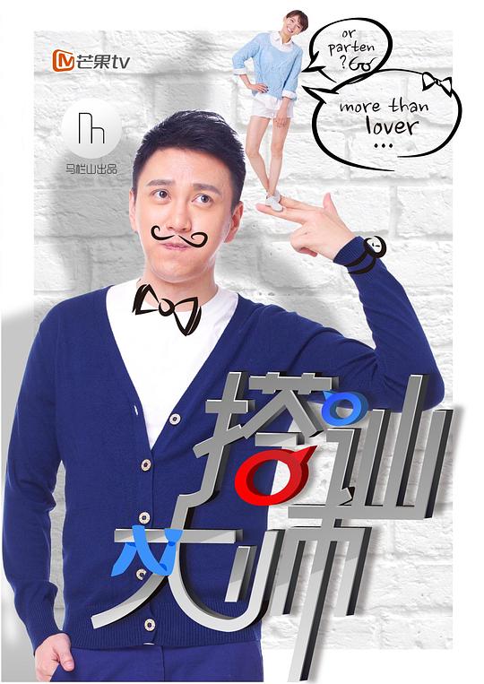 搭讪大师资料页_娱乐资料库_新浪娱乐_新浪网