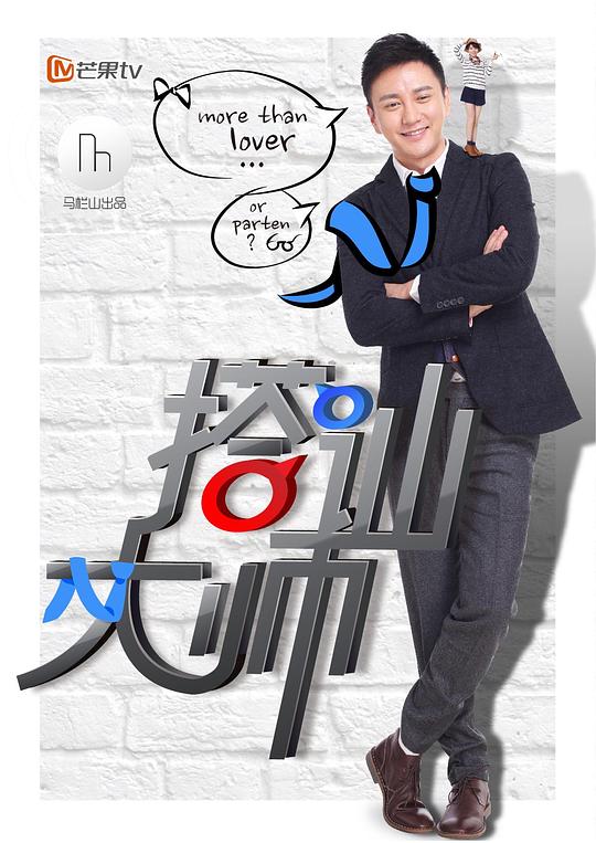 搭讪大师资料页_娱乐资料库_新浪娱乐_新浪网