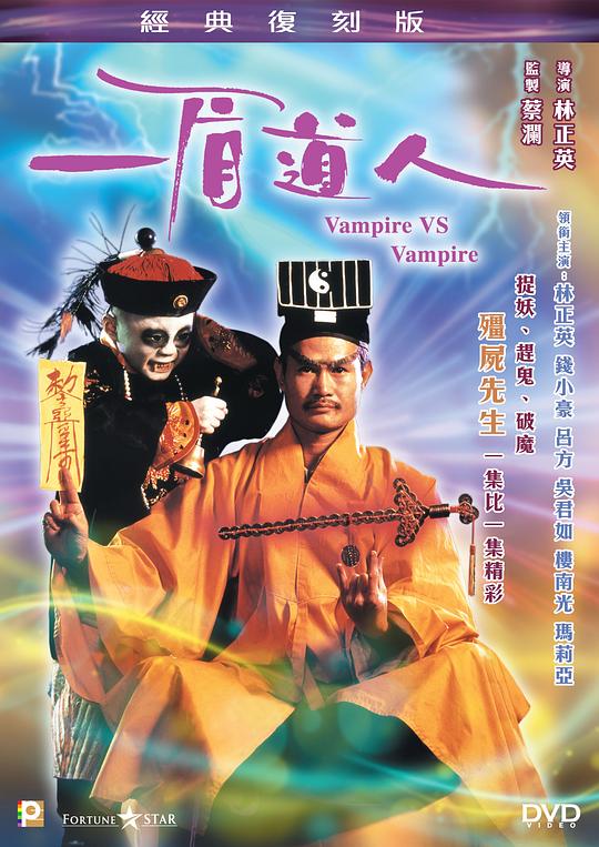 一眉道人资料页_娱乐资料库_新浪娱乐_新浪网