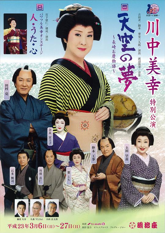 川中美幸资料页 娱乐资料库 新浪娱乐 新浪网 川中美幸资料页 娱乐资料库 新浪娱乐 新浪网