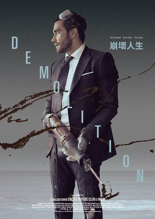 海报剧照剧情:戴维斯(杰克-吉伦哈尔 饰演)是一个成功的投资银行家,他