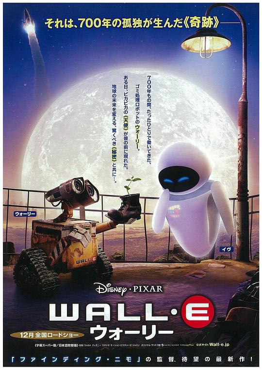机器人瓦力资料页_娱乐资料库_新浪娱乐_新浪网