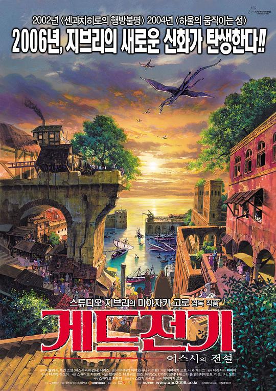 地海传说资料页_娱乐资料库_新浪娱乐_新浪网