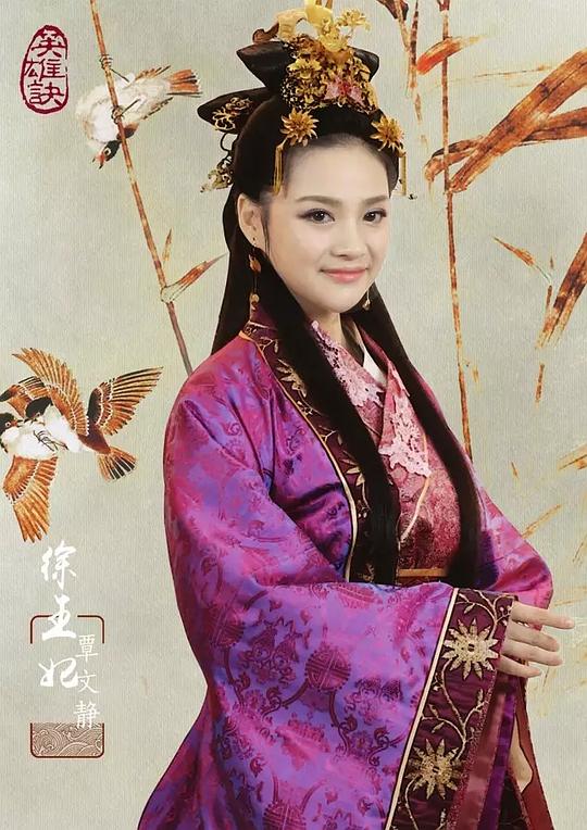 海报剧照剧情:《永乐传奇》讲述的是徐妙云,朱允炆,朱棣三人之间身处