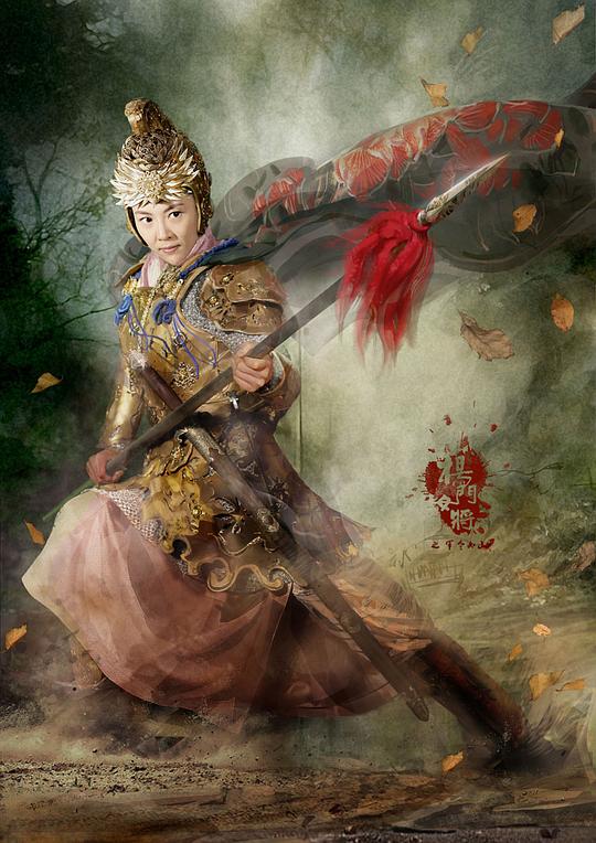 杨门女将资料页_娱乐资料库_新浪娱乐_新浪网